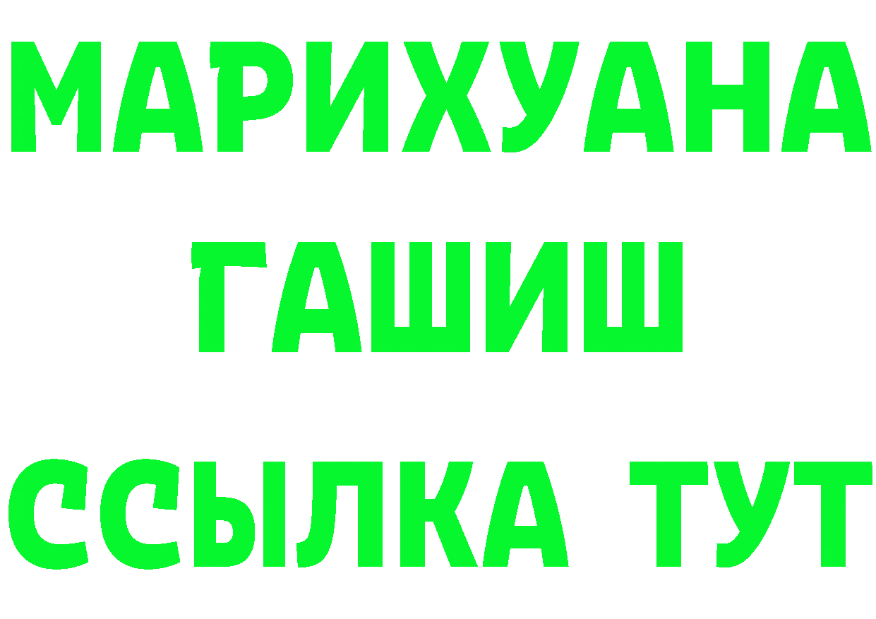 ГАШИШ Premium рабочий сайт даркнет МЕГА Тула